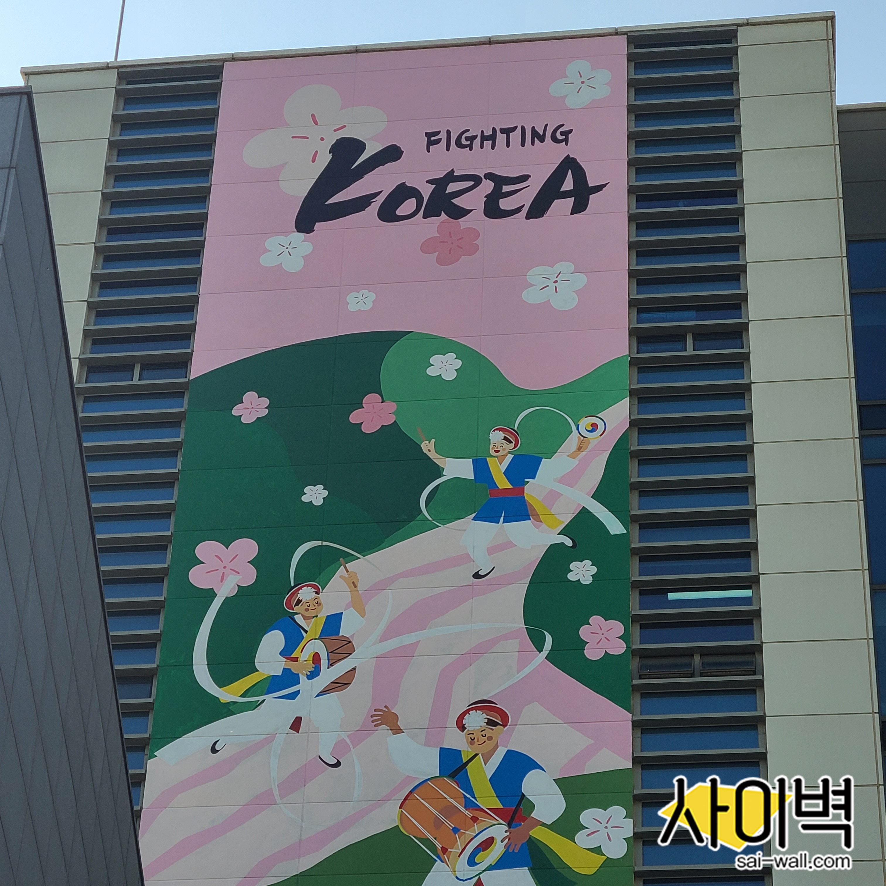 한국서부발전 벽화 벽화 시공 사진 12